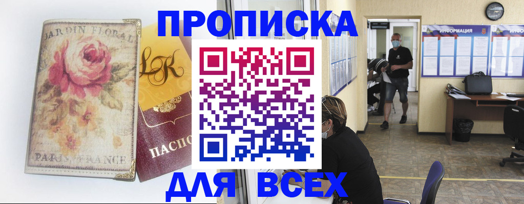 прописка для школы в Дрезне