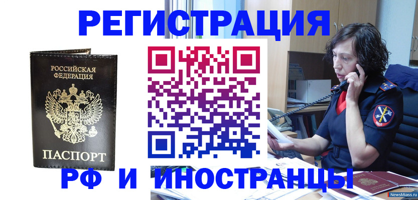 временная регистрация собственник в Дрезне