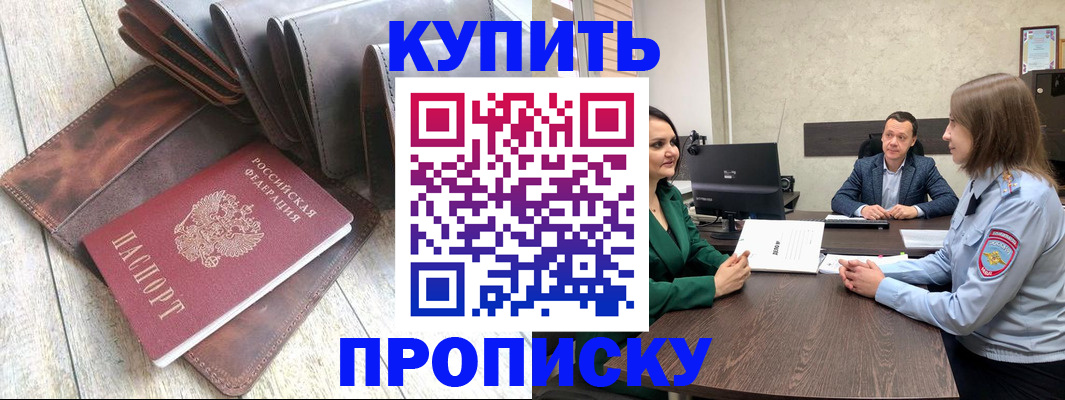 прописка паспорт в Дрезне