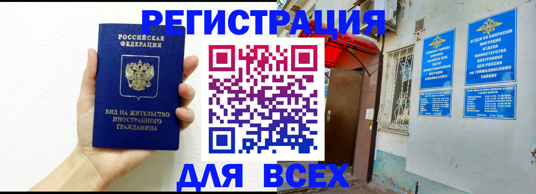 прописка законно в Дрезне