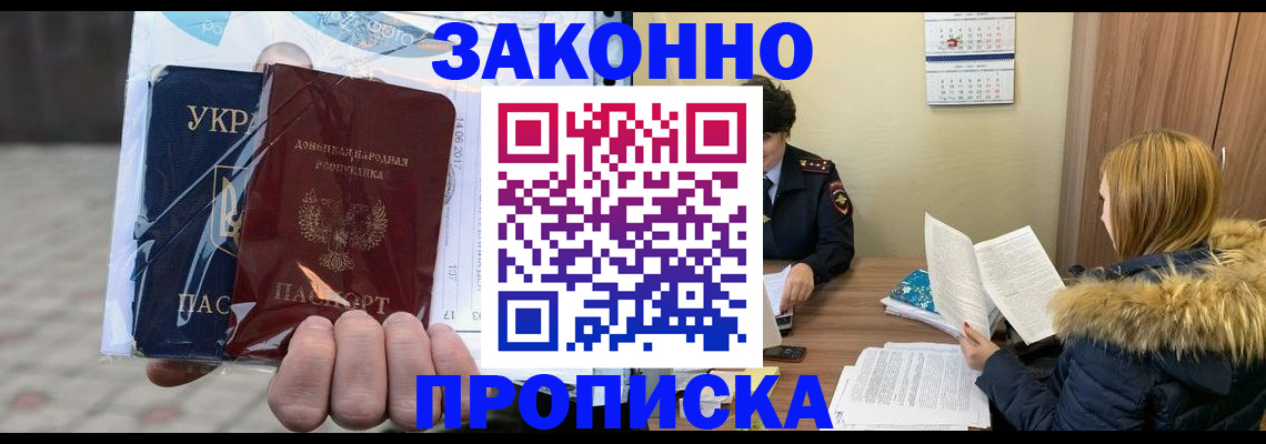 где прописаться в Дрезне